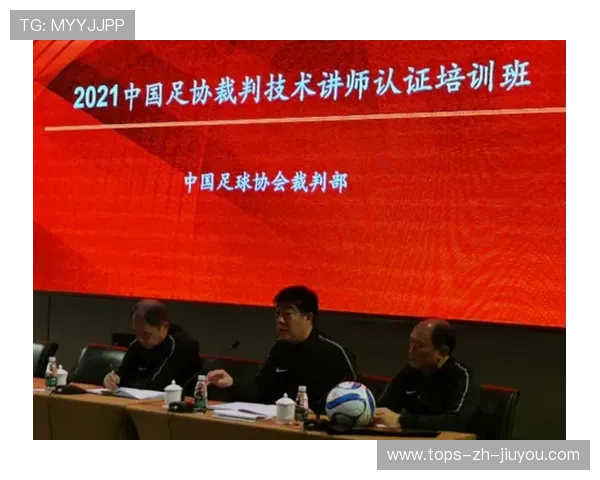 2026年足球基层裁判联盟成立,执法网络扩展,2021足球裁判新规则 2026年足球基层裁判联盟成立,执法网络扩展,2021足球裁判新规则