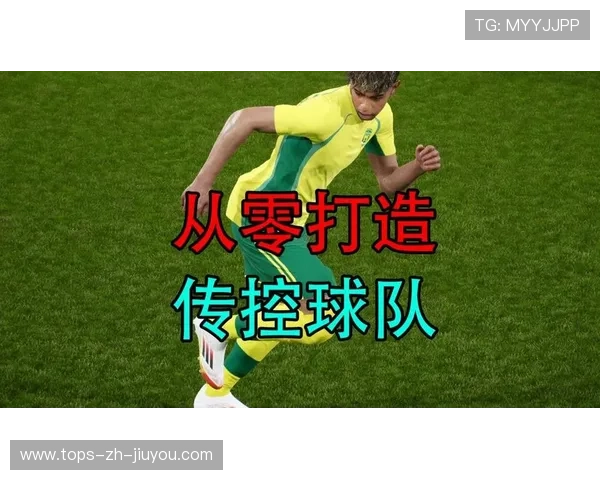 主帅推崇的传控理念在球队中逐步落地 主帅推崇的传控理念在球队中逐步落地