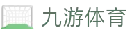 九游(体育)官网-在线体育游戏娱乐平台